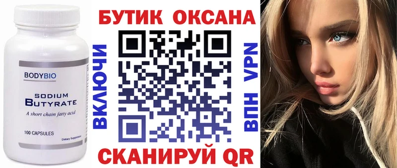 Бутират жидкий экстази  Саратов 
